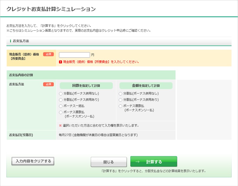 フロンテアィア分割シュミレーションの図