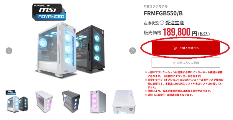 支払いのステップ